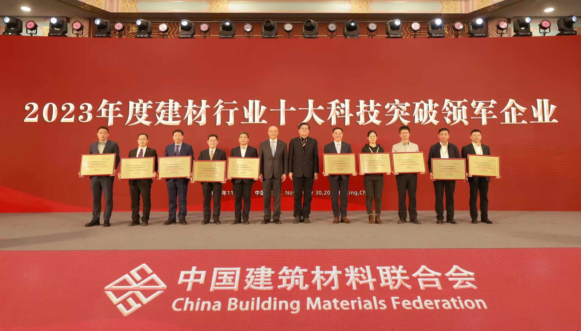 J9集团新材荣获“2023年度全国建材行业十大科技突破领军企业”.jpg